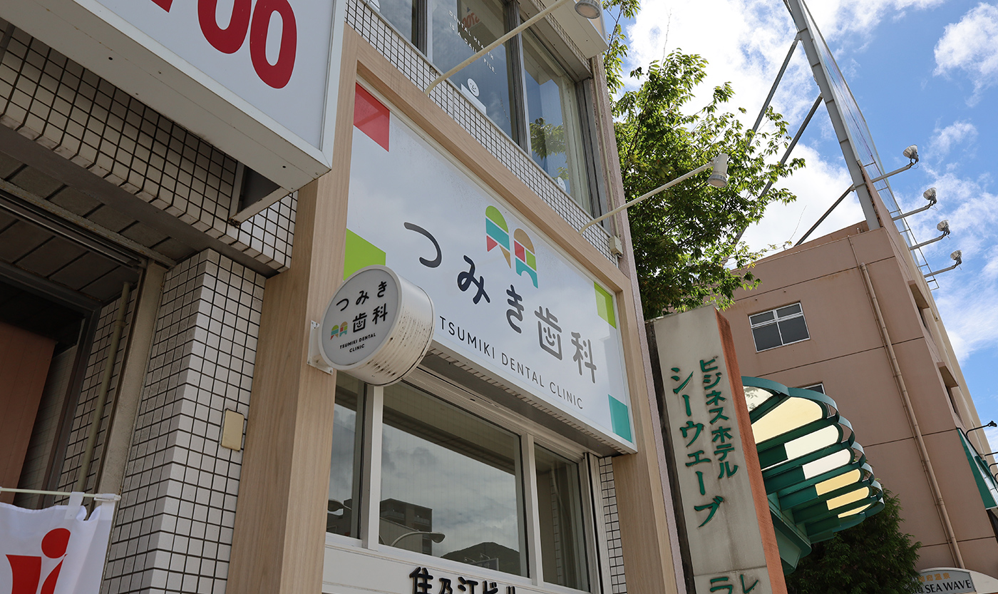 アクセス